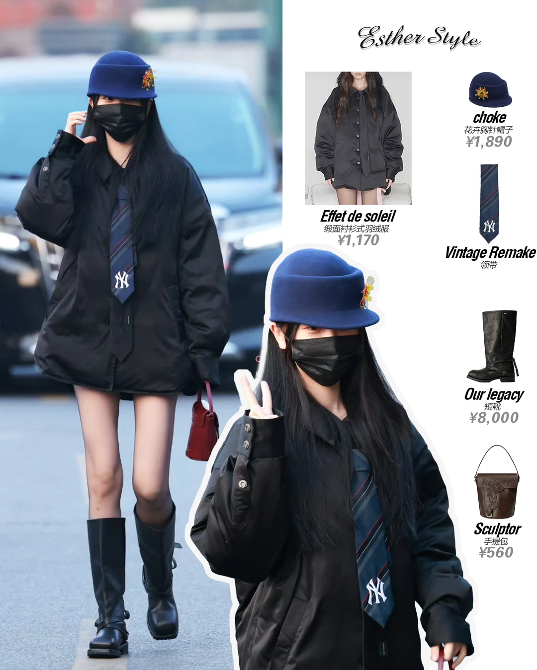 虞书欣私服 👜 千金学院风穿搭