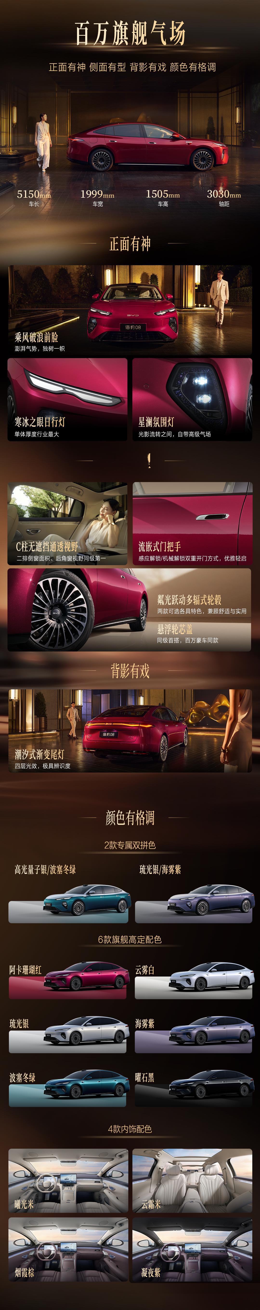 30万以内最全能的旗舰家轿海豹08上市19.69万元入门即豪配秦岚新座驾比亚迪海
