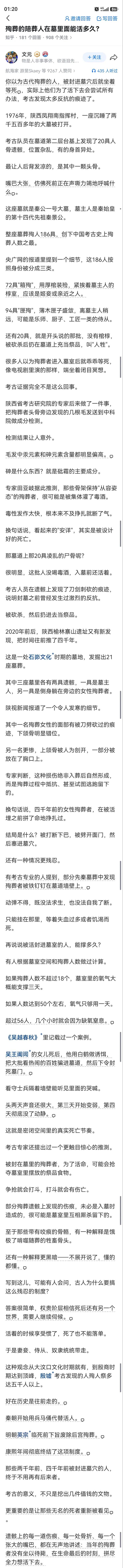 所以秦始皇不是暴君啊，他用兵马俑代替人殉。