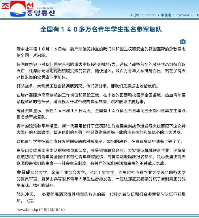 战争正在逼近！韩国一线部队开火警告，朝鲜140万人报名参军。这可不是什么好莱坞大