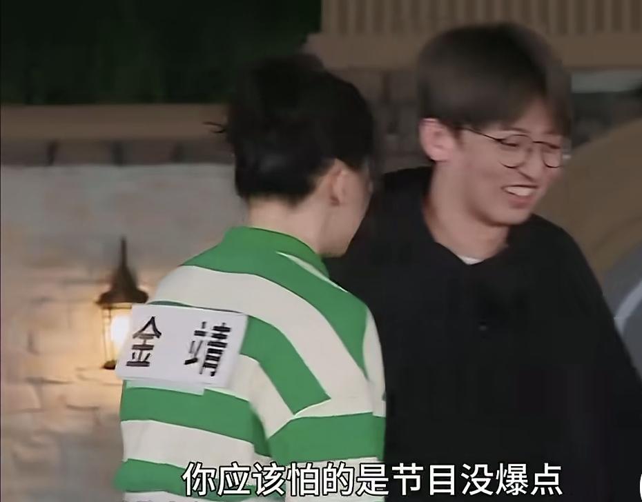 金靖：“姚PD，来！”
姚PD：“不行。”
金靖：“你怎么不行？”
姚PD：“我