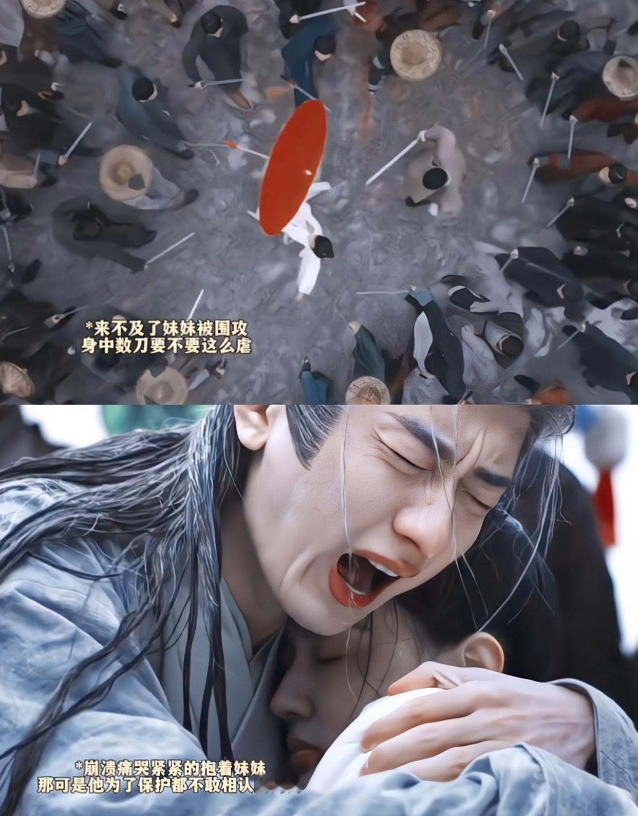 喜欢撑红伞的妹妹被杀身中数刀，
淮安黑化白头杀疯了，
看了原著里他们兄妹的来时路