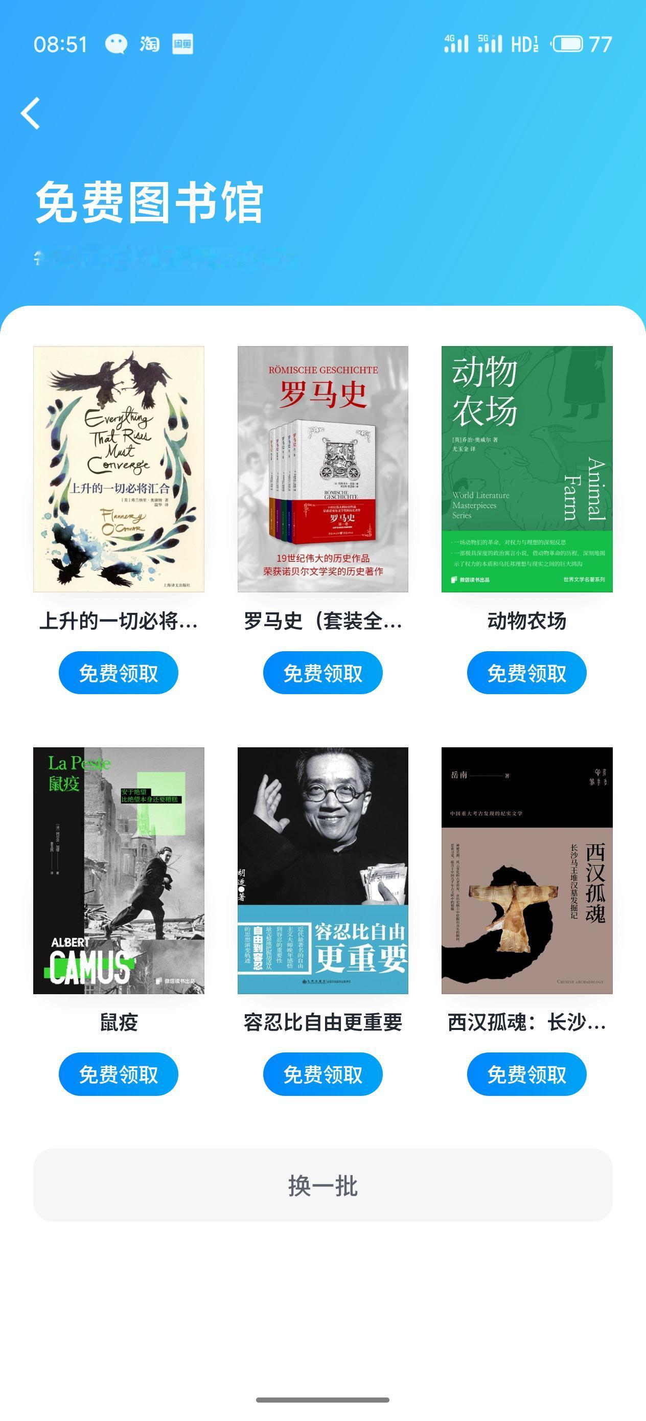 每个礼拜
今天都是一个值得期待的日子
又可以选书啦
挑了好久，最终选了这两本