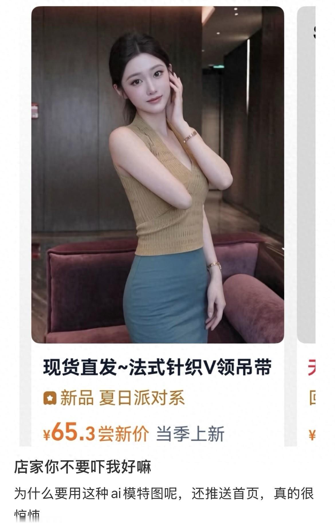 电商AI模特又翻车了！有女生网购时刷到一款米色针织衫的商品图，第一眼看着精致正常