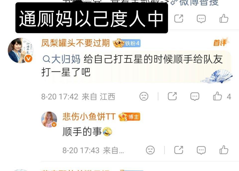 嫉妒使人面目全非…不过清清粉丝不看比赛乱吠也不是一天两天了。我现在倒喜欢它们多叫