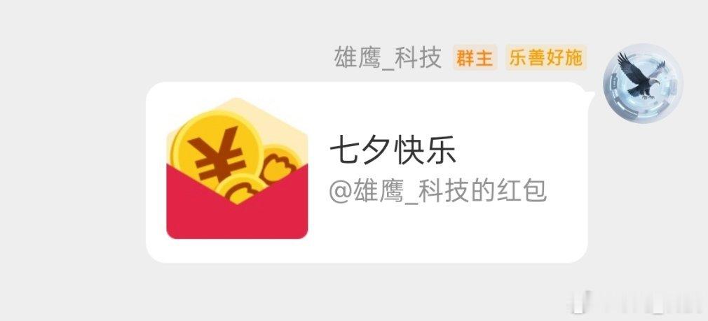 七夕七夕节快乐 ​！ ​​​