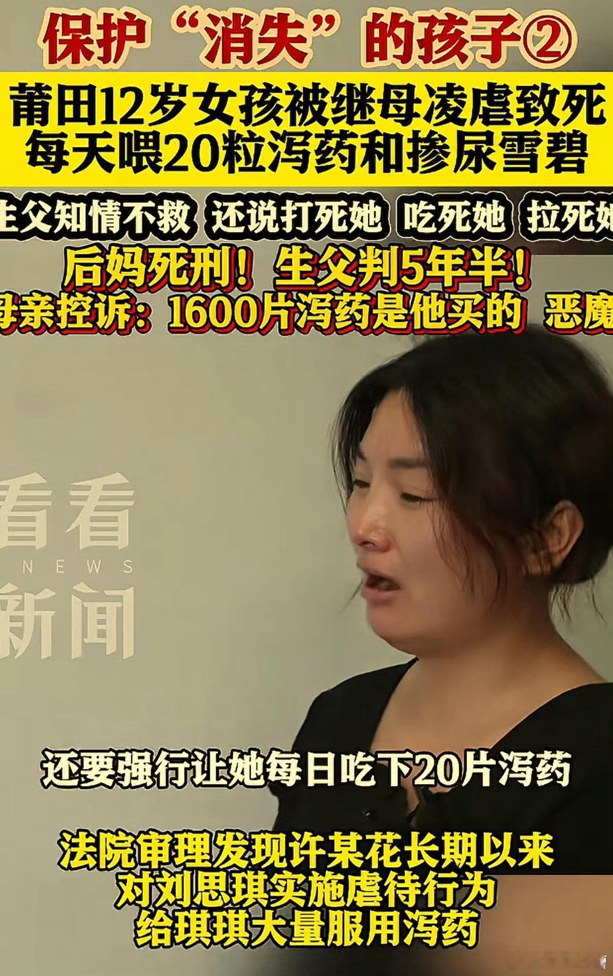 12岁女孩被继母凌虐致死如果不爱，请别伤害这种人连畜生都不如虎毒尚且不食子人毒居