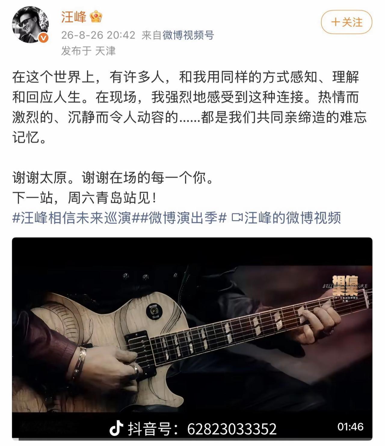 汪峰又一次在无人问津的地方偷偷宣传演唱会[捂脸]
