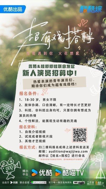 谁想当演员[笑cry][笑cry]机会来了 ​​​