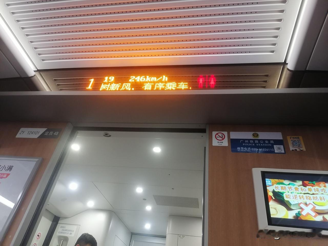 动车最高时速始终保持在240多公里左右，没超过250公里的！