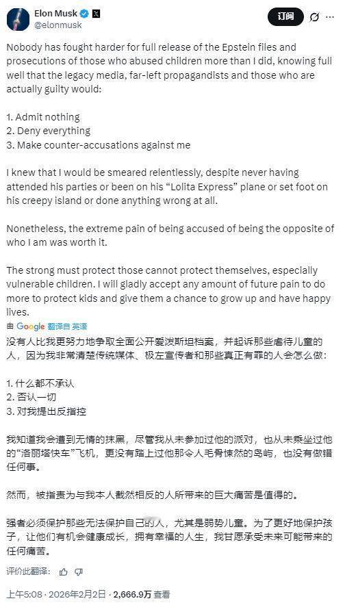 马斯克今日表示：没有人比我更努力地争取全面公开爱泼斯坦档案，并起诉那些虐待儿童的