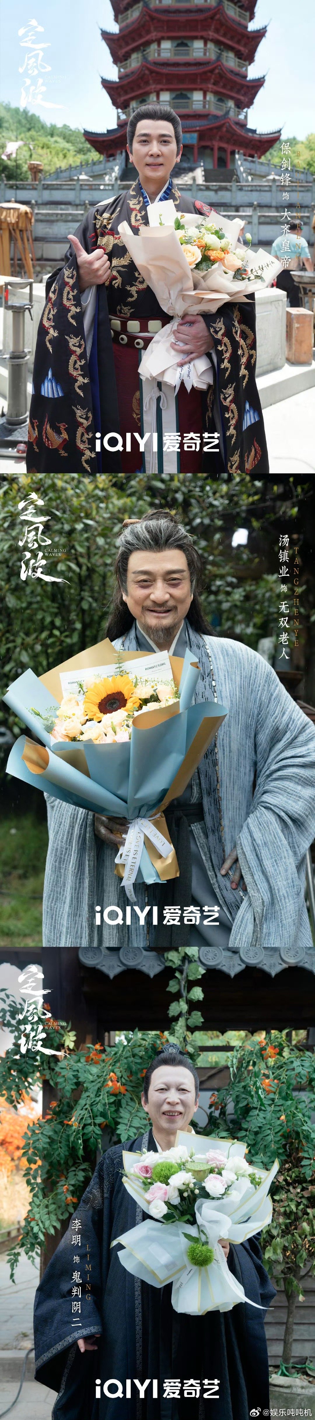 这是请了所有古装剧坏老头吗 《定风波》能把这么多老戏骨凑到一起也是厉害，尤其是不