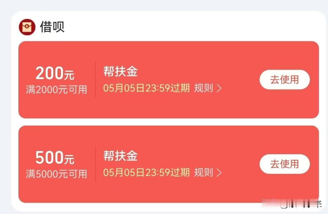 支付宝借呗逾期了三个月

罚息有500多！

平台为了让我还款给我帮扶金，相当于