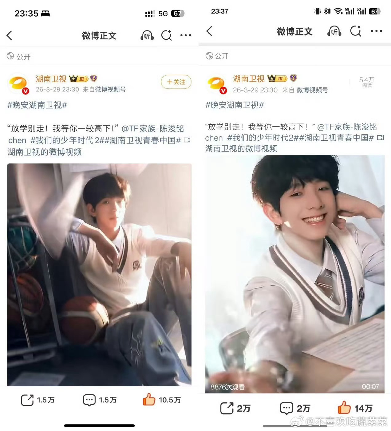 tg. 陈浚铭湖南卫视单人宣发3分钟万转 4分钟10w赞5分钟1.5万转  7分