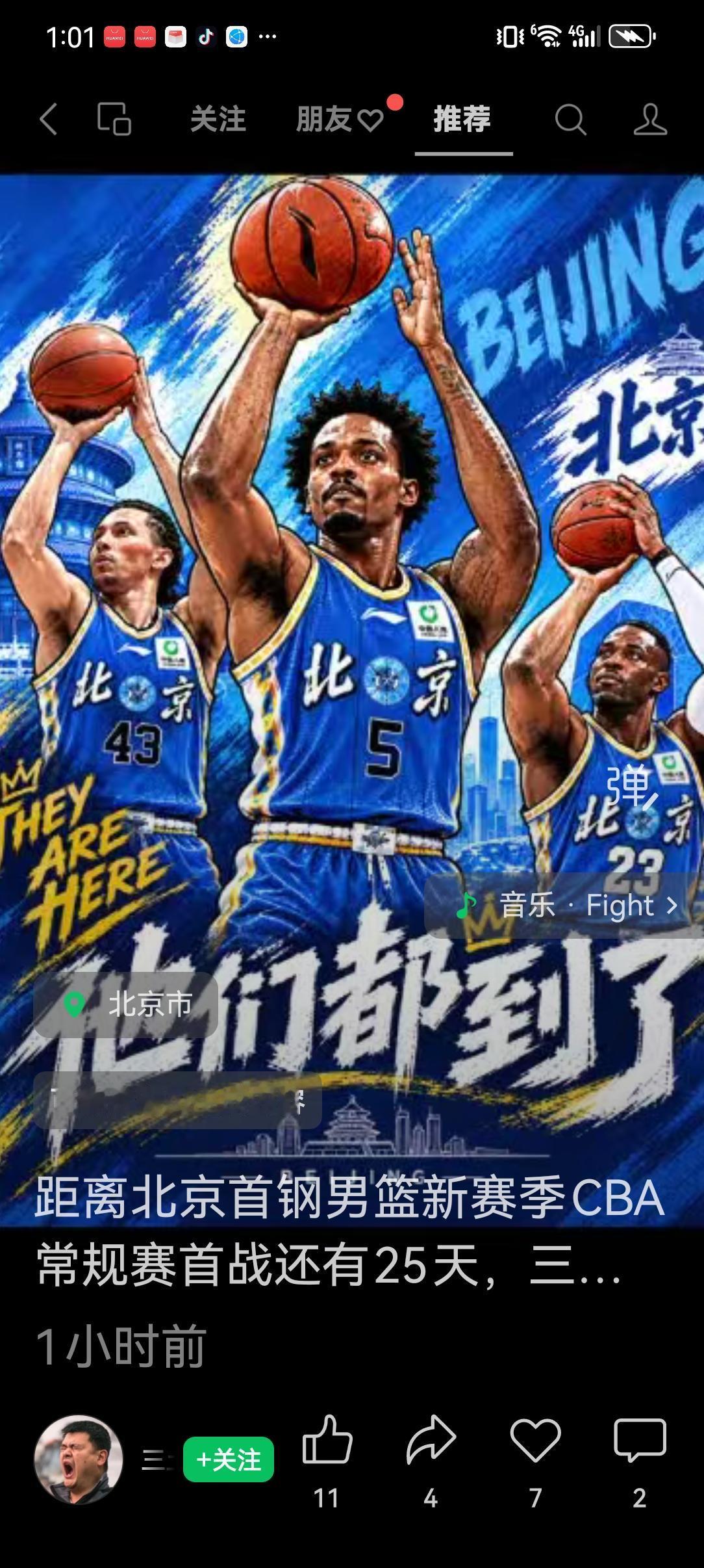 重新洗牌后的首钢男篮外援聚会京城了，布朗MVP竟是捷足先登，19日就先期第一个来