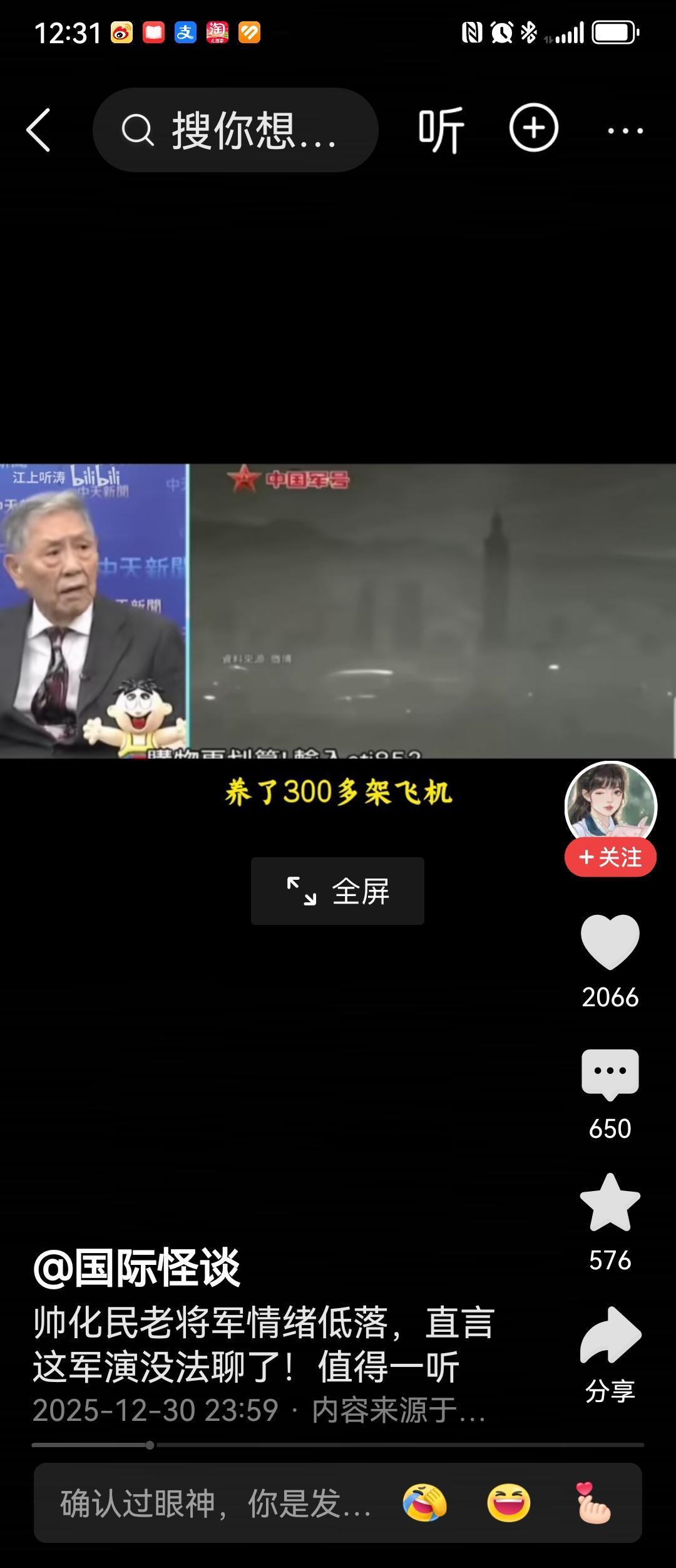 正义使命下岛内外的奇景：岛内帅将军这类蓝色军事内行哀叹，打不过还要花钱买一大堆没