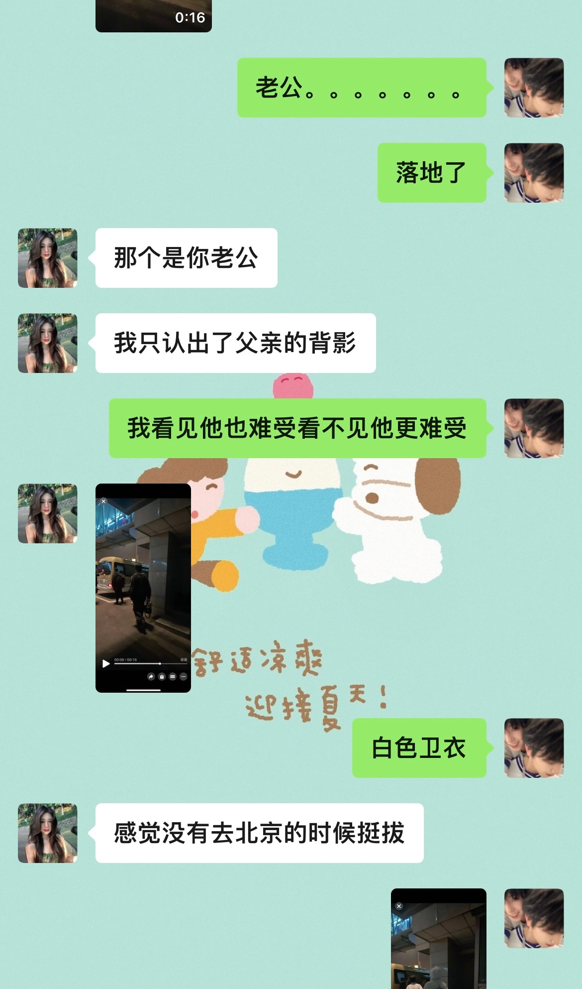 我怎么知道？？？？！我只认识我老公 