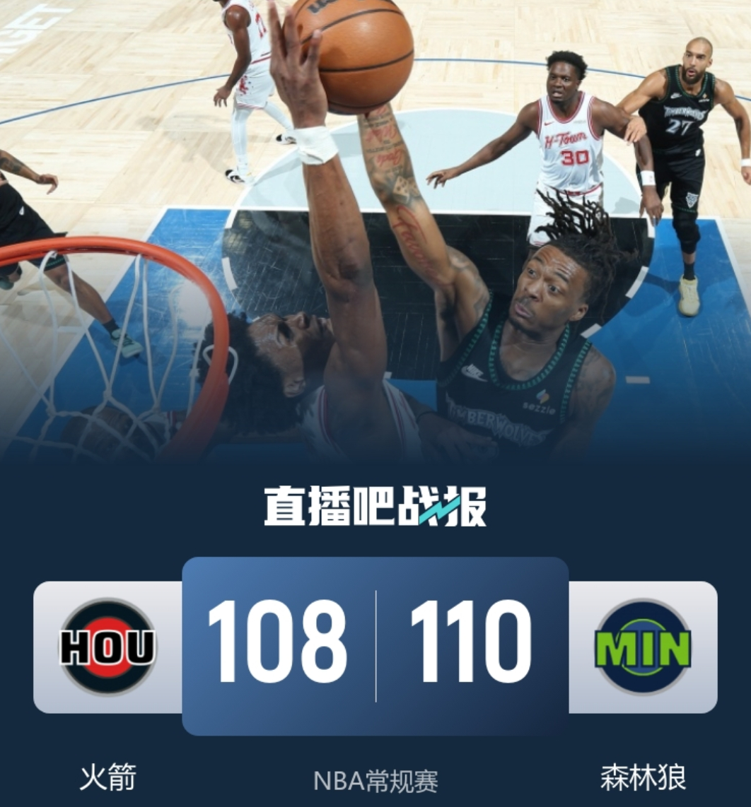 3.26日 火箭vs森林狼录像分享 夸克网盘全场比赛录像分享：/~c6163Xt