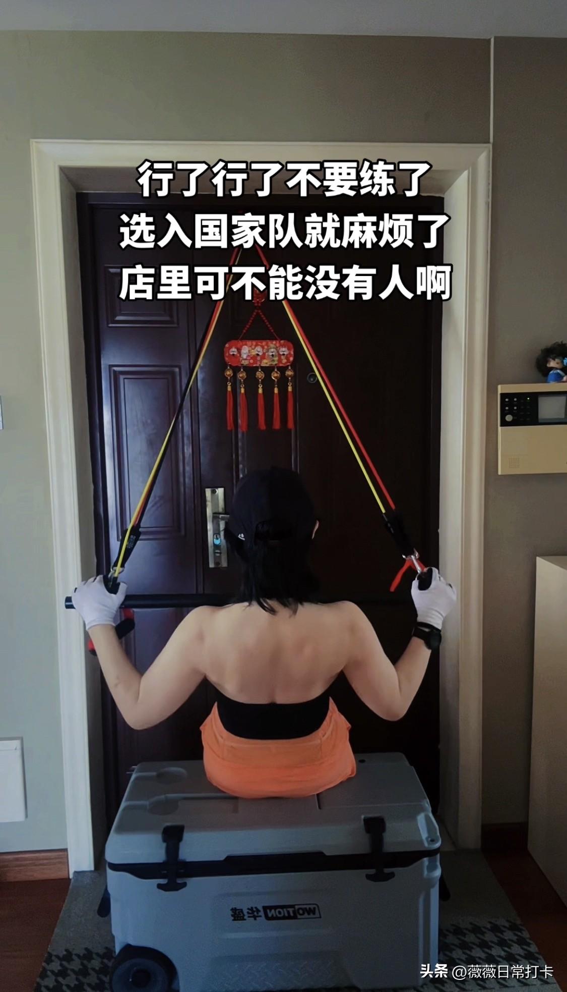 行了行了，不要练了，
练太好被选入国家队可咋整，
我店里也走不开的啦～

最近瘦