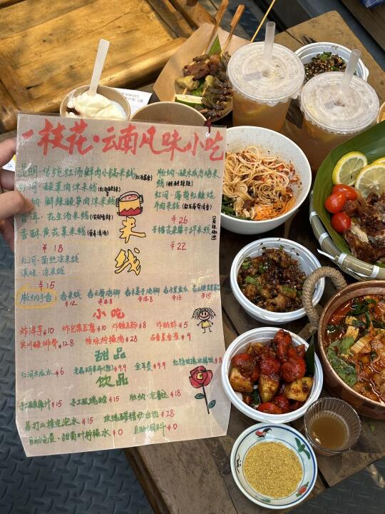 推给成都人！！近期觉得很难超越。。。。。。