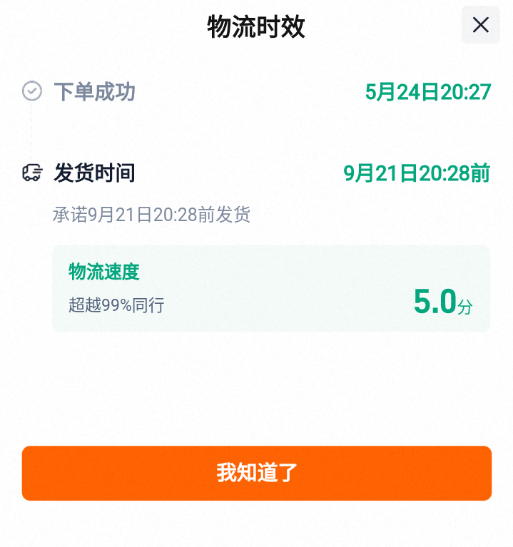 加油 