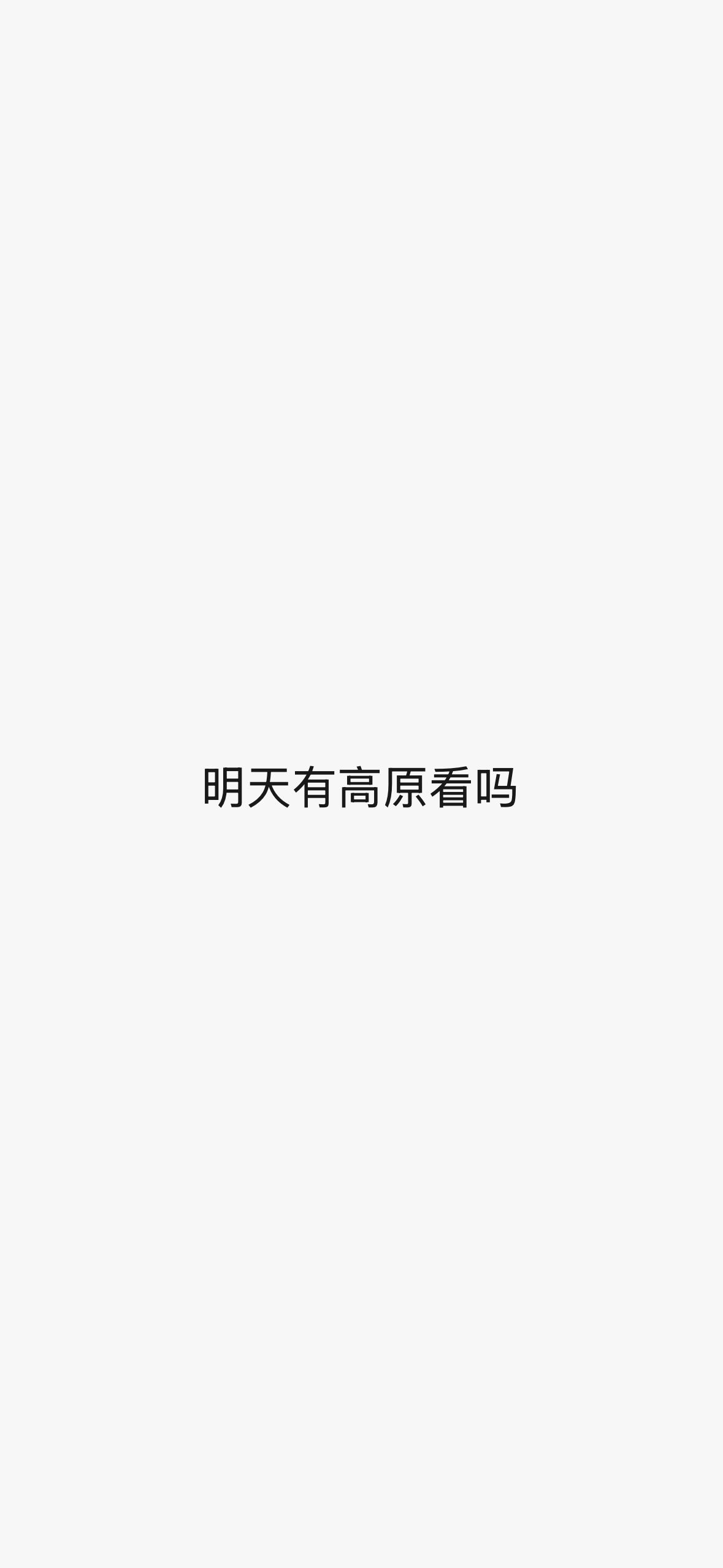此刻满脑子： 