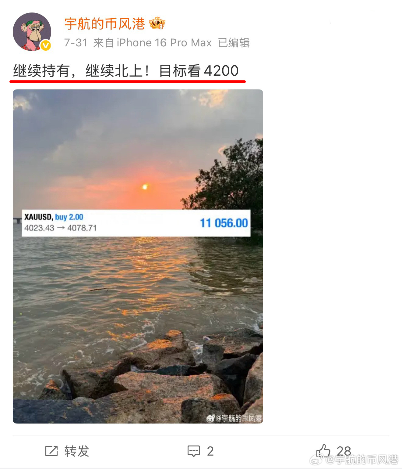 感受！！！ 68000叨洛带！！7月31号一路看涨4200，到目标位了看到440