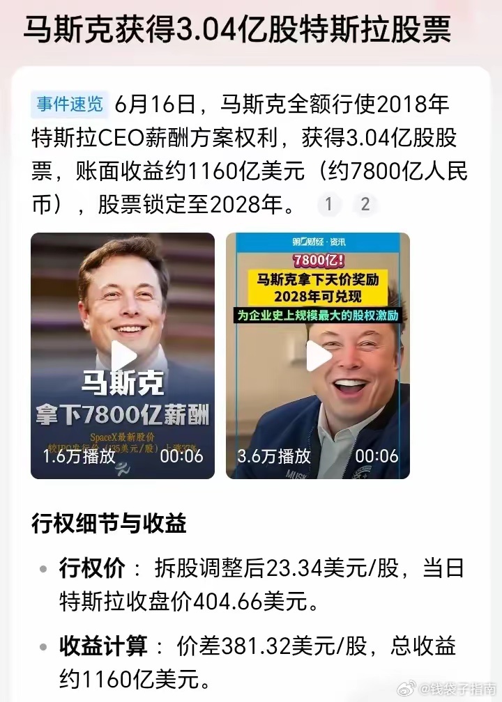 钱现在对马斯克来说真的只是数字。刚刚SpaceX上市，马斯克财富最高达到1.4万