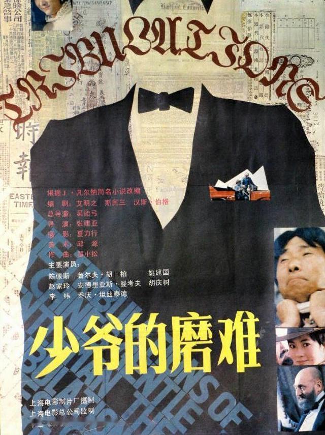 此文纯属虚构，切勿当真。
阿根，国际足联秘书长，你让西班牙队（板鸭队）占了那么多