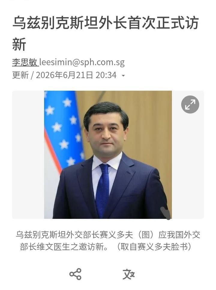 越来越多的外资垂涎中亚国家乌兹别克斯坦的关键矿产资源。

最近中亚国家乌兹别克斯