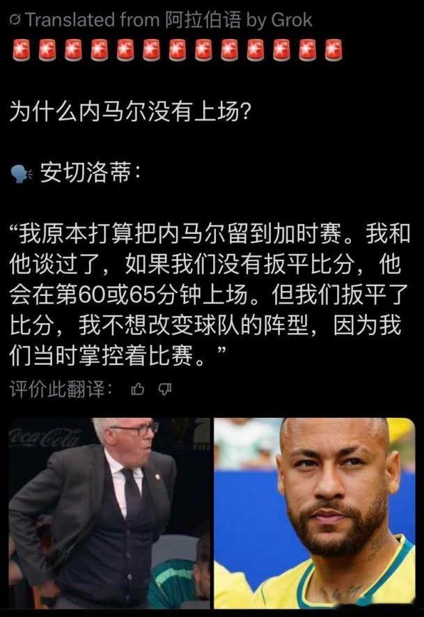 内马尔内马尔 安说没打平，内马尔60-65分钟上场这就是妥妥找个替罪羊内马尔身体
