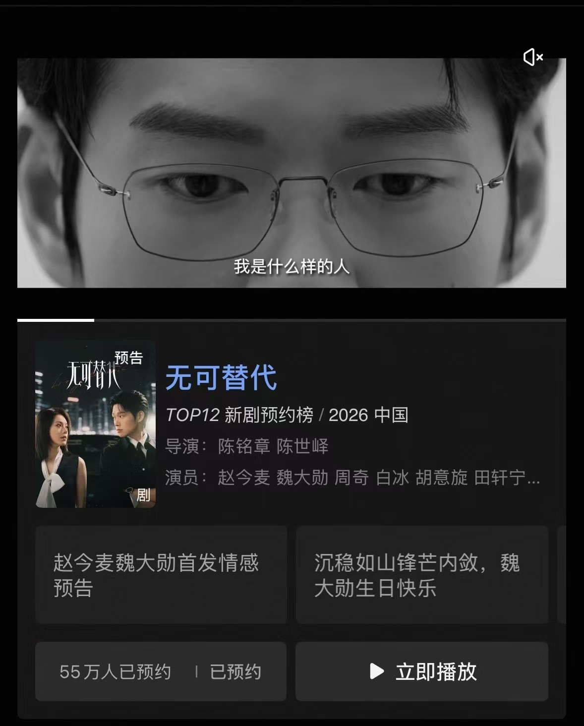 最期待哪部剧上酷剧场《无可替代》满心期待剧集定档上线，已经等不及想看了