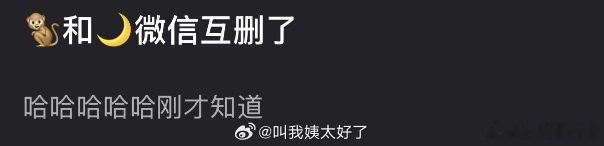 曝王鹤棣和沈月互删曝王鹤棣和沈月微信互删了  棣欣引力，哦，那难怪在微博说了～这