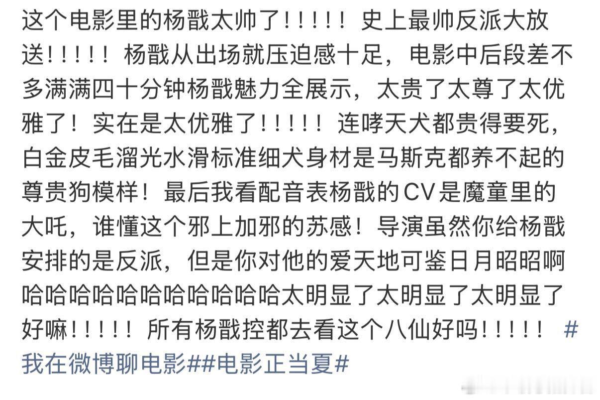 周深Ella八仙主题曲 暑期档国风动画王炸来了！7月18日正式登陆全国院线✨周深