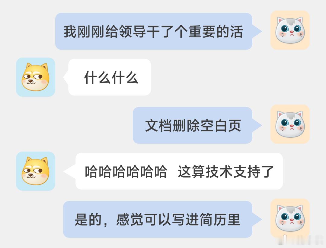 word删除空白页 义务教育虽然很简单，不过从小学到大学毕业好像真的没有特意去学