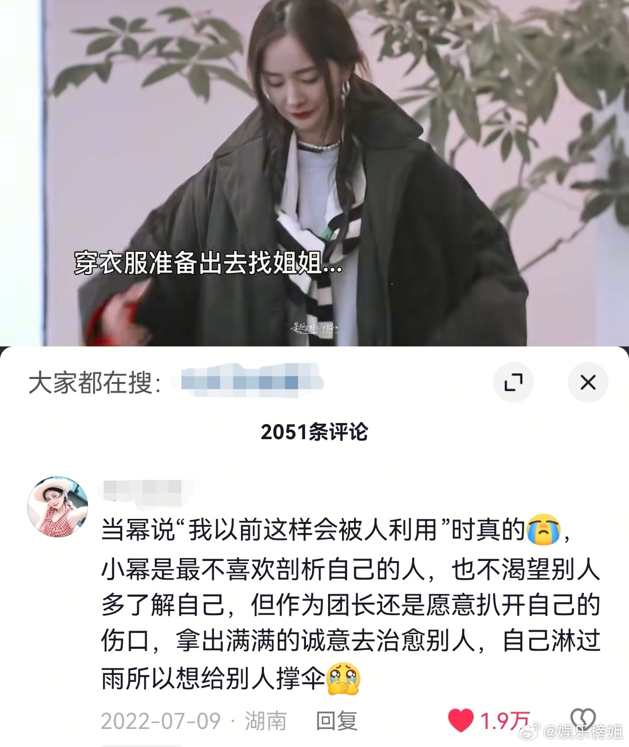 杨幂花少下沉口碑 杨幂永远会主动照顾所有人的情绪，有她在的地方氛围就会很欢乐。没