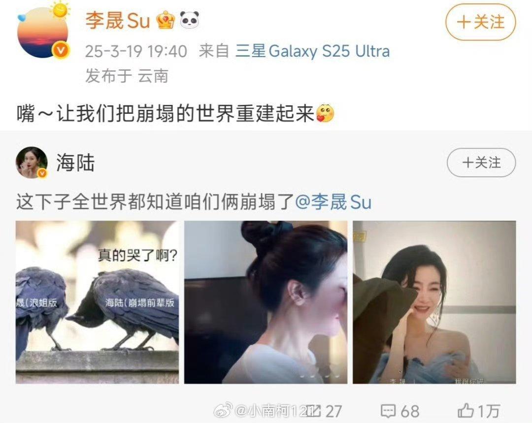 海陆发了李晟崩溃直拍我靠这也太萌想起来小时候看新版还珠格格了 ​​​