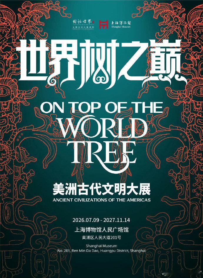 歌手都去南美买乐器了冷门又好听的南美宝藏乐器，终于有机会在大舞台上被大家认识啦。