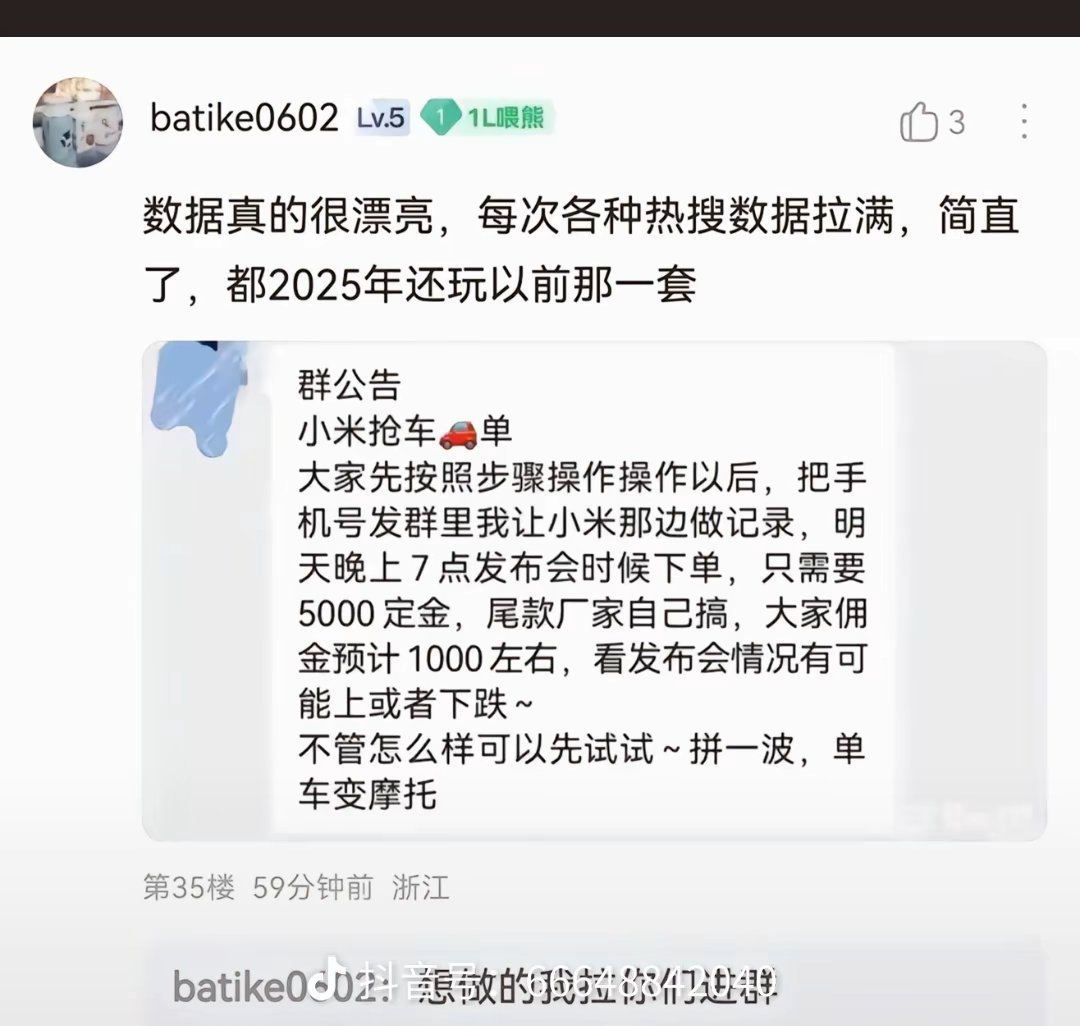 小米YU7大定3分钟破20万台太好了，是截图侠，我们有救啦 ​​​