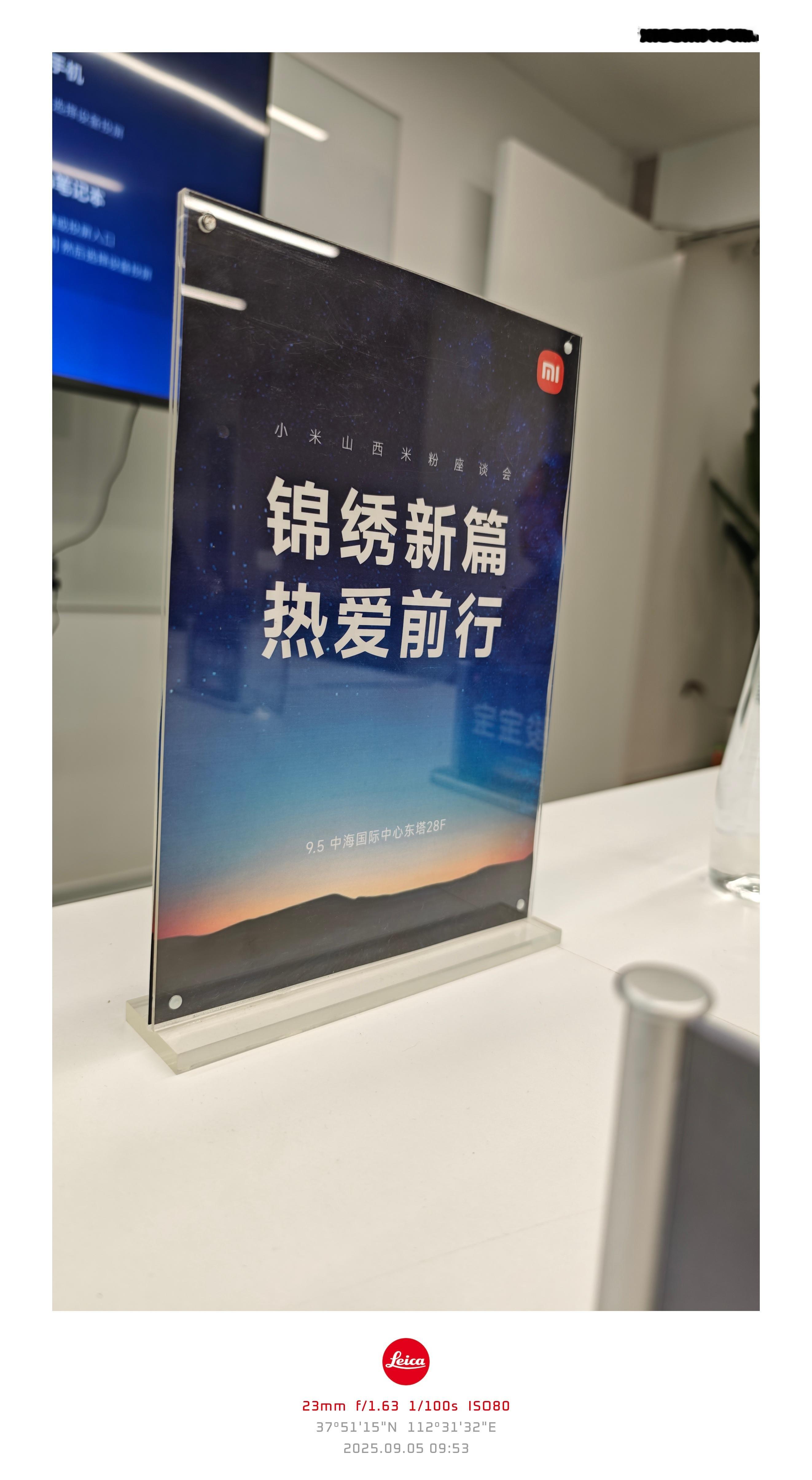 wow，上午的米粉座谈会，看看保密＄200w的内容[达咩] ​​​