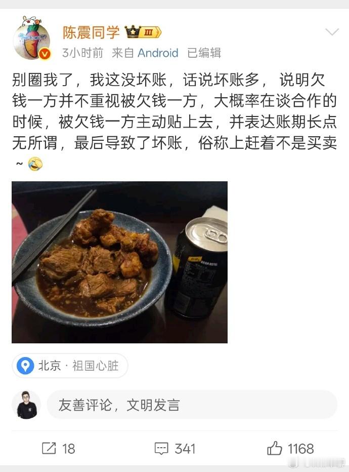 韩路说自己公司24年坏账4000万，什么叫做坏账，不是说拖欠，延迟给。就是之前说