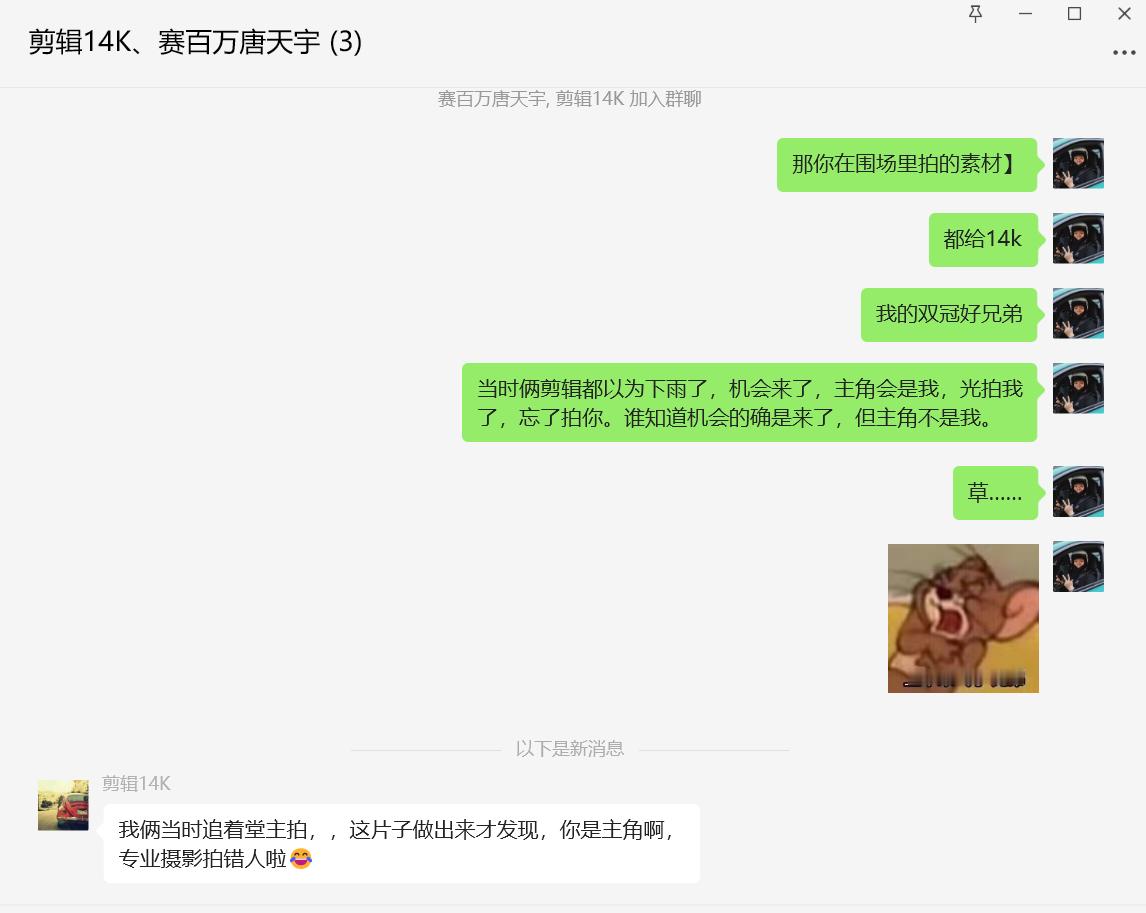 扎心，好气……[怒骂]年前发出来，我把故事脉络捋完了，剩下就看14k的进度了。[