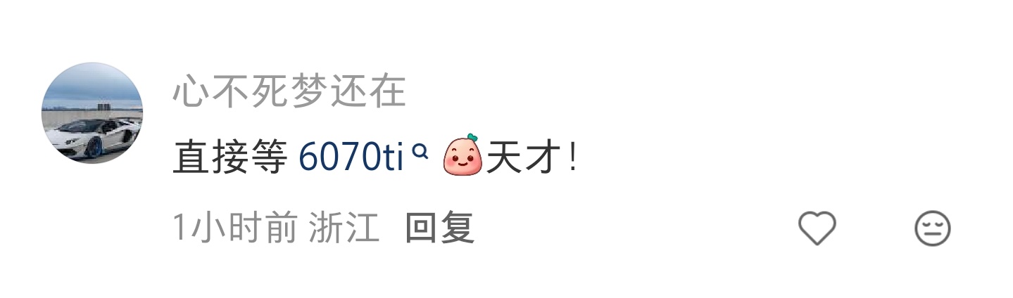 臭打游戏的不用等了GeForce已经是官方定义里的边缘计算了今年肯定没有新品了，