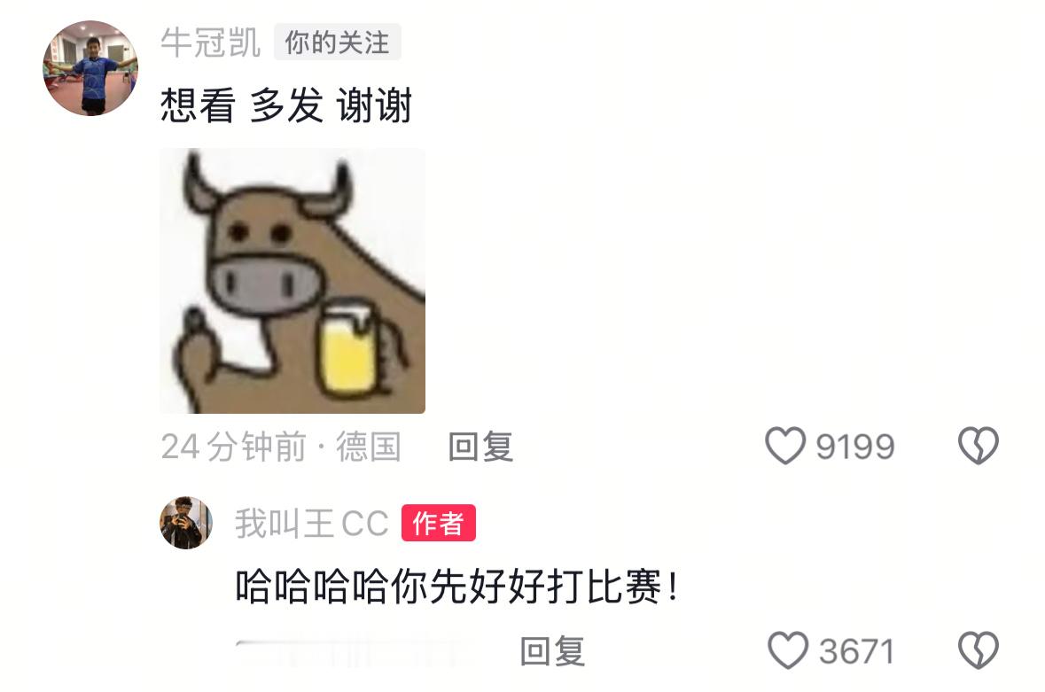 刚打完比赛就来了的牛 