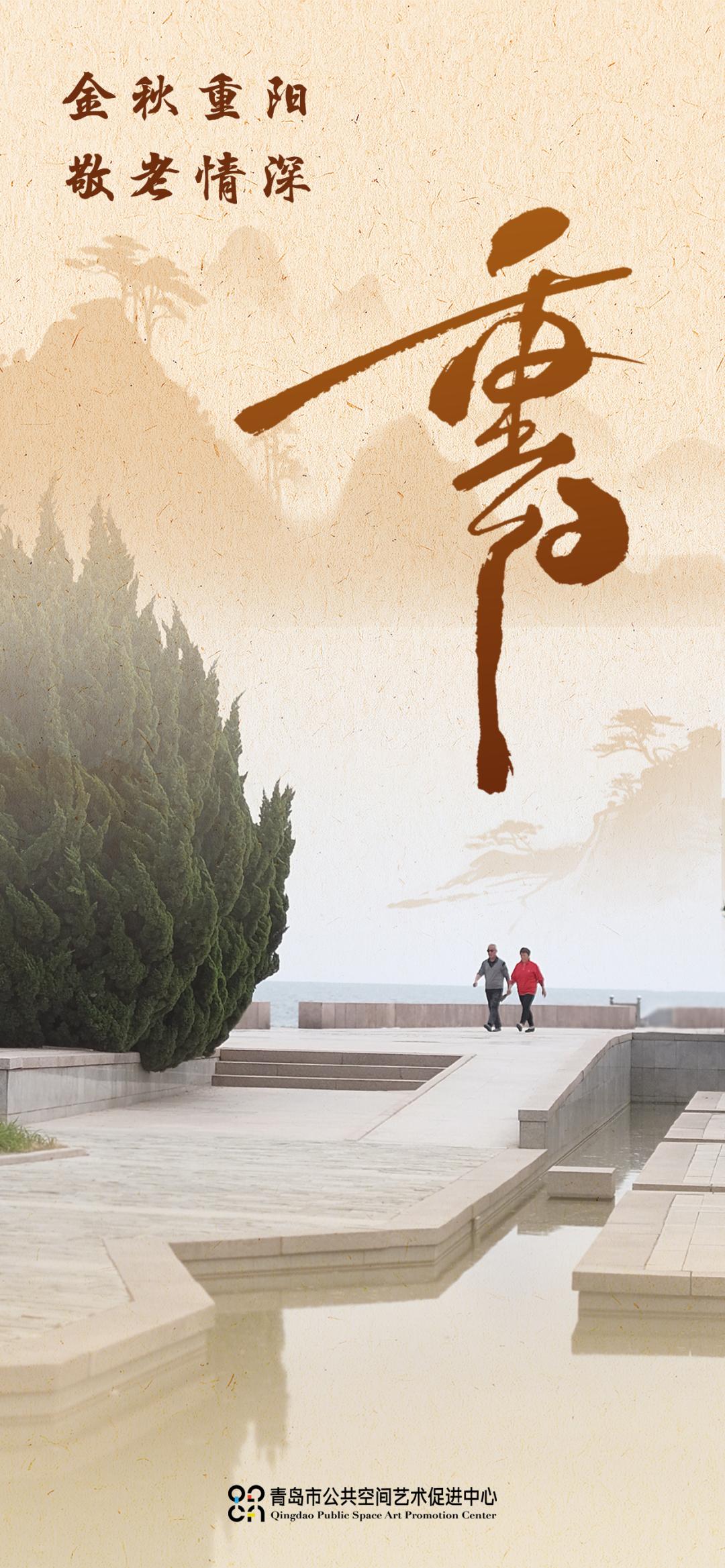 岁岁重阳，今又重阳：今日重阳节，祝您安康！