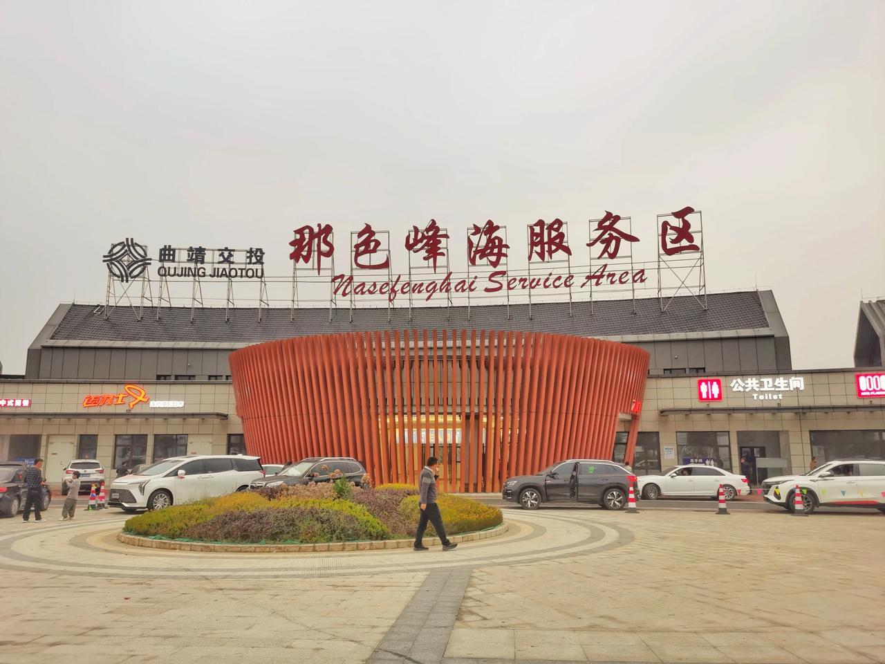 #请用一张照片证明你来过云南#这图片是今年大年初二那天我们自驾出发去云南，天色渐