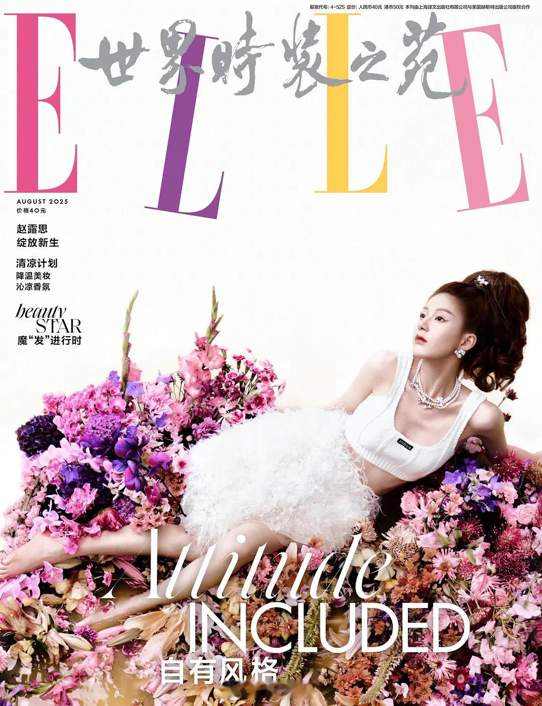 ELLE八月刊谁拍的最好看 ​​​
