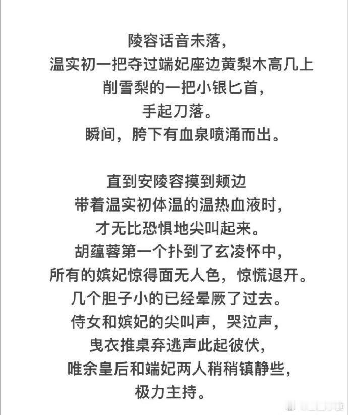 《甄嬛传》拍得还是保守了～温太医自宫在原著真的好炸裂[允悲] ​​​