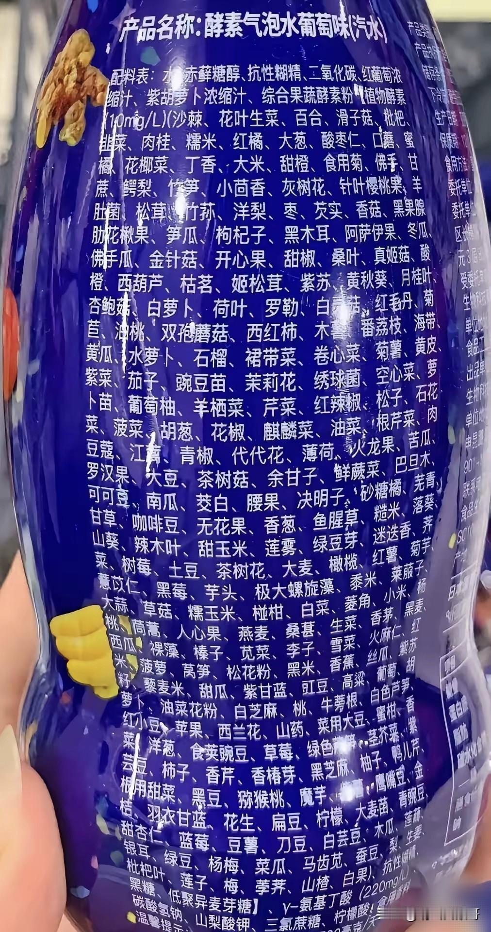这么多东西混在一起，最后真能得到葡萄味吗？