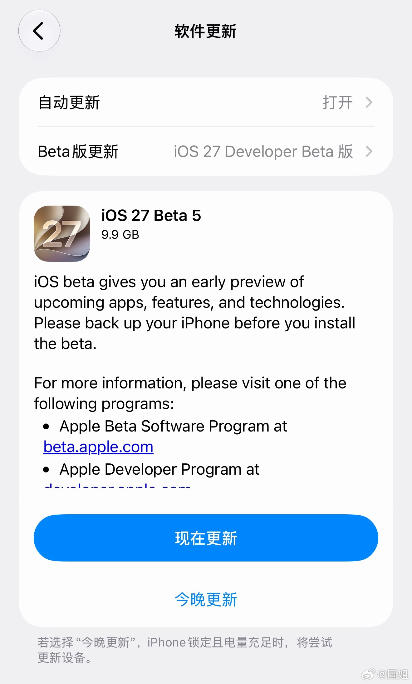 #iOS27新功能汇总#先更一下看看，有什么什么功能体验，最近用Beta版大问题